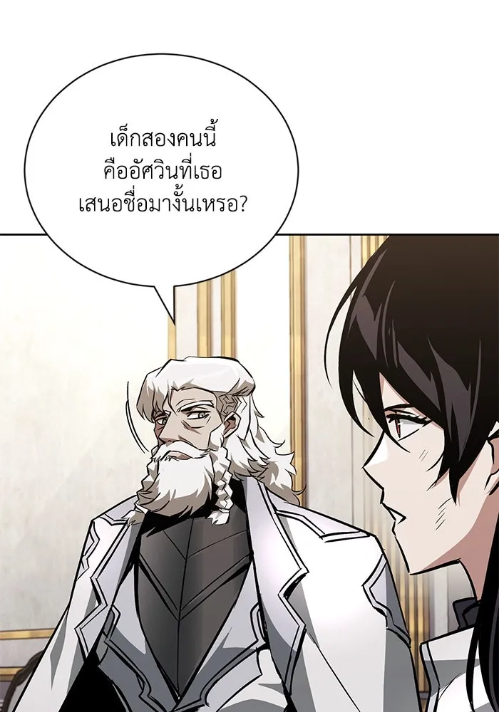 ชีวิตพลิกผันของลอร์ดผู้เกียจคร้าน ตอนที่ 96 ข้อเสนอที่ไม่คาดคิด รูปที่ 58
