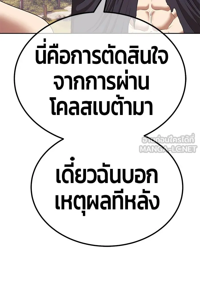 +99 ท่อนไม้พร้อมบวก ตอนที่ 3 เจ้าเด็กหมาป่า (1) รูปที่ 63