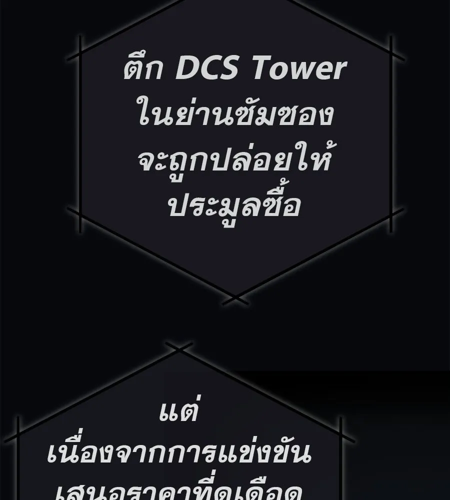 คอลเซ็นเตอร์เปลี่ยนชีวิต ตอนที่ 79 หัตถ์แห่งไมดาส รูปที่ 46