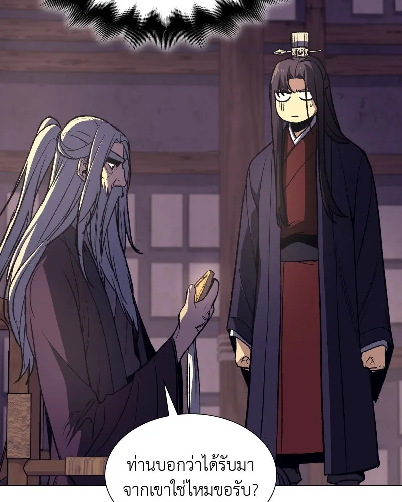 เกิดอีกทีเป็นว่าที่ประมุขลัทธิมาร ตอนที่ 34 รูปที่ 23