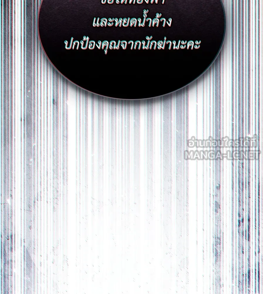 เล่ห์รักชนชั้นสูง ตอนที่ 27 รูปที่ 90