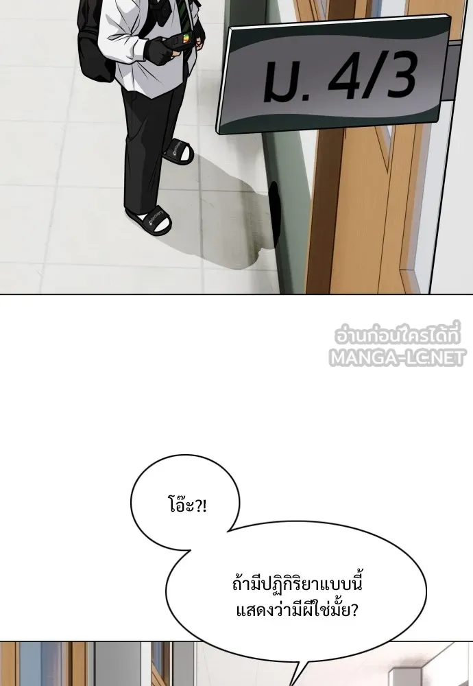 JAKDU ตอนที่ 19 รูปที่ 90