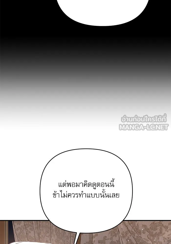 เกิดใหม่คราวนี้ ขอเป็นคนดีดูสักครั้ง ตอนที่ 63 รูปที่ 75