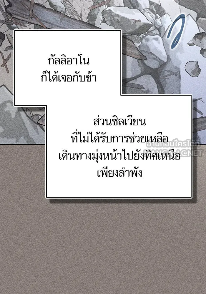 บุตรีดยุกขอไม่แต่งงานbrกับหนุ่มในฝัน ตอนที่ 89 รูปที่ 6