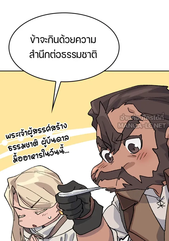 ตั้งแคมป์ฮีลใจในต่างโลก ตอนที่ 37 รูปที่ 109