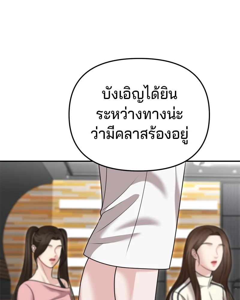 จ้า แม่คนสวย ตอนที่ 20 รูปที่ 26