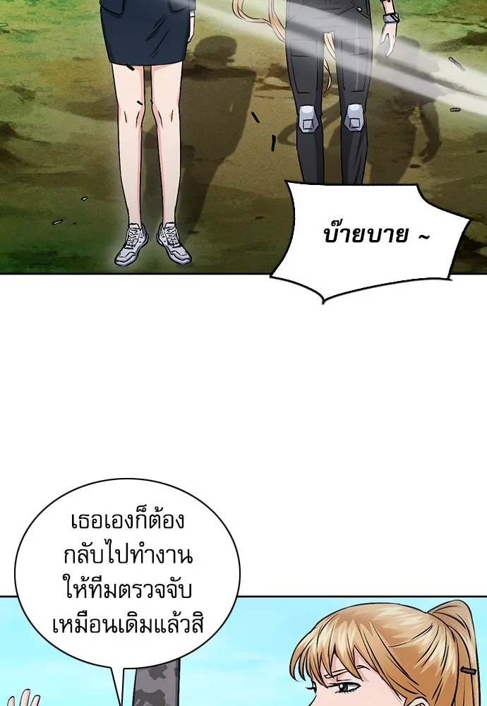 ดรูอิดแห่งสถานีโซล ตอนที่ 87 รูปที่ 37