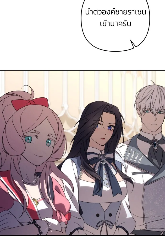 ฉันจะจีบท่านดยุกแดนเหนือ ตอนที่ 89 รูปที่ 85