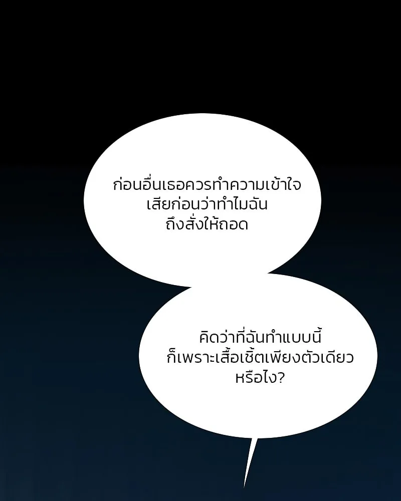 เซเรน่า ตอนที่ 32 รูปที่ 41