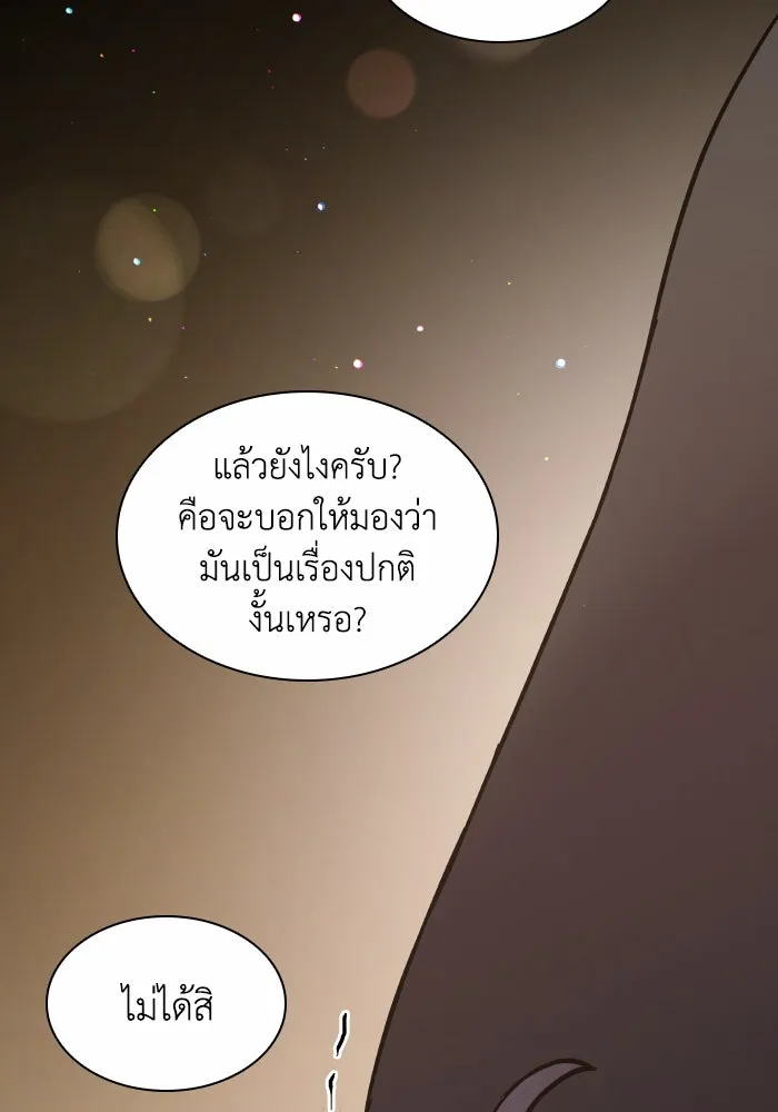 ฟิลเลียโรเซ่กับคำทำนายแห่งมงกุฎหนาม ตอนที่ 105 รูปที่ 97