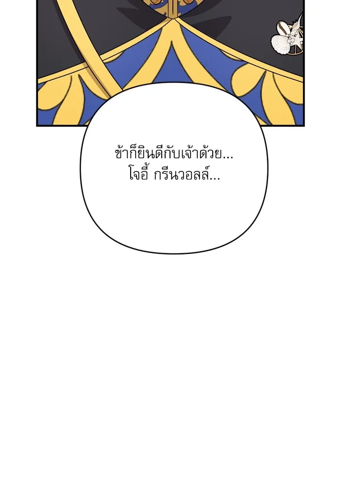 เกิดใหม่คราวนี้ ขอเป็นคนดีดูสักครั้ง ตอนที่ 75 รูปที่ 46