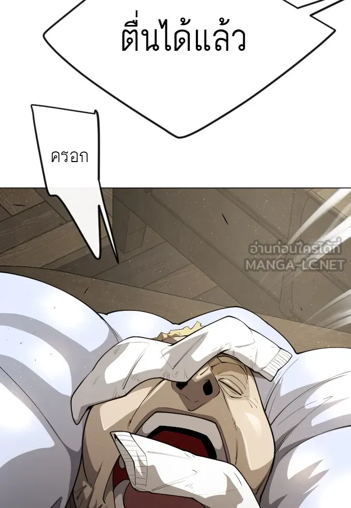 ยุคแห่งยอดมนุษย์ ตอนที่ 69 รูปที่ 171
