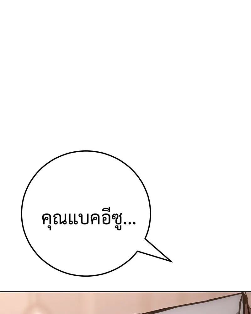 แบคXX ตอนที่ 10 รูปที่ 118