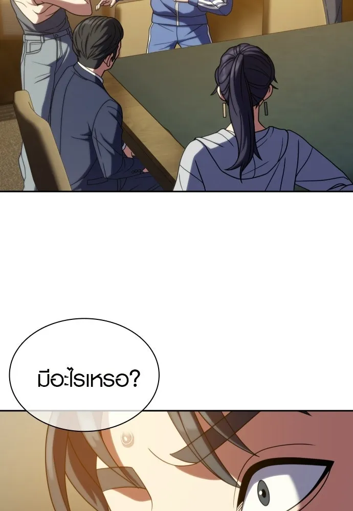 นักรบแช่แข็ง ตอนที่ 40 รูปที่ 64