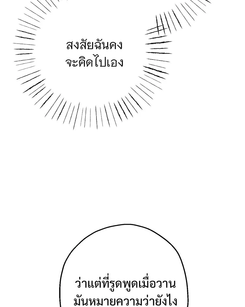 อนาคตพบรัก ตอนที่ 22 รูปที่ 25