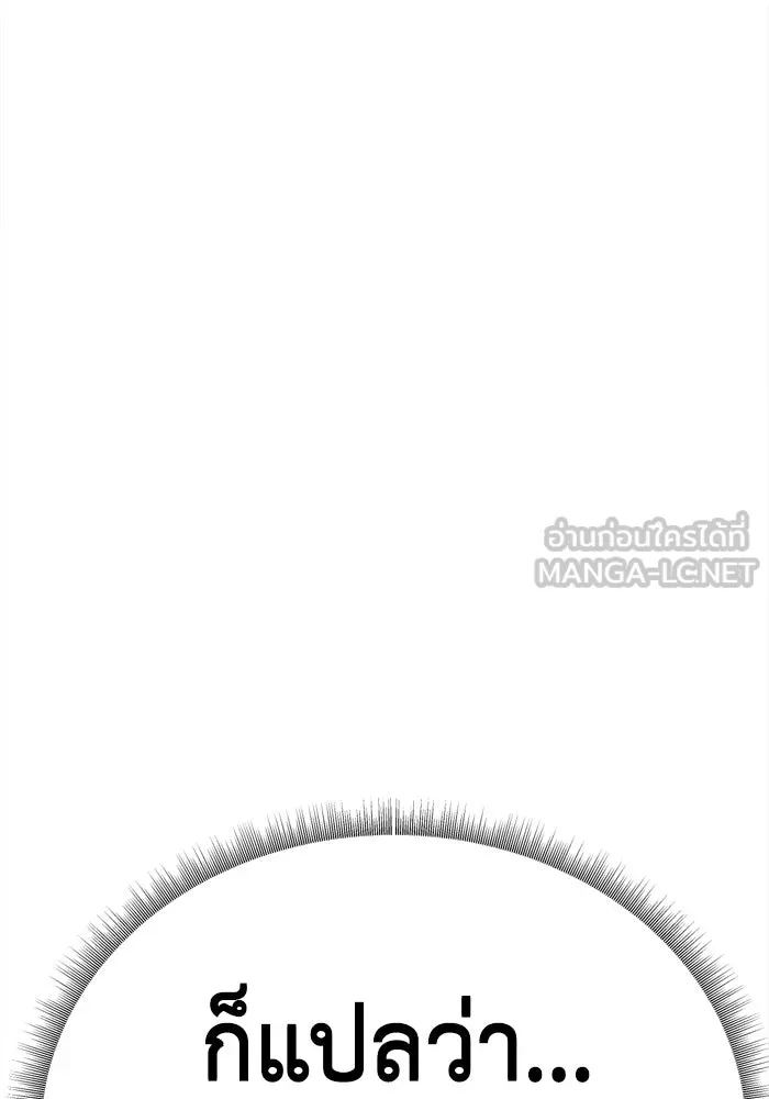 ช่วยเปลี่ยนฉันที ตอนที่ 340. ซีซัน 3 โคดกซู 12 รูปที่ 3