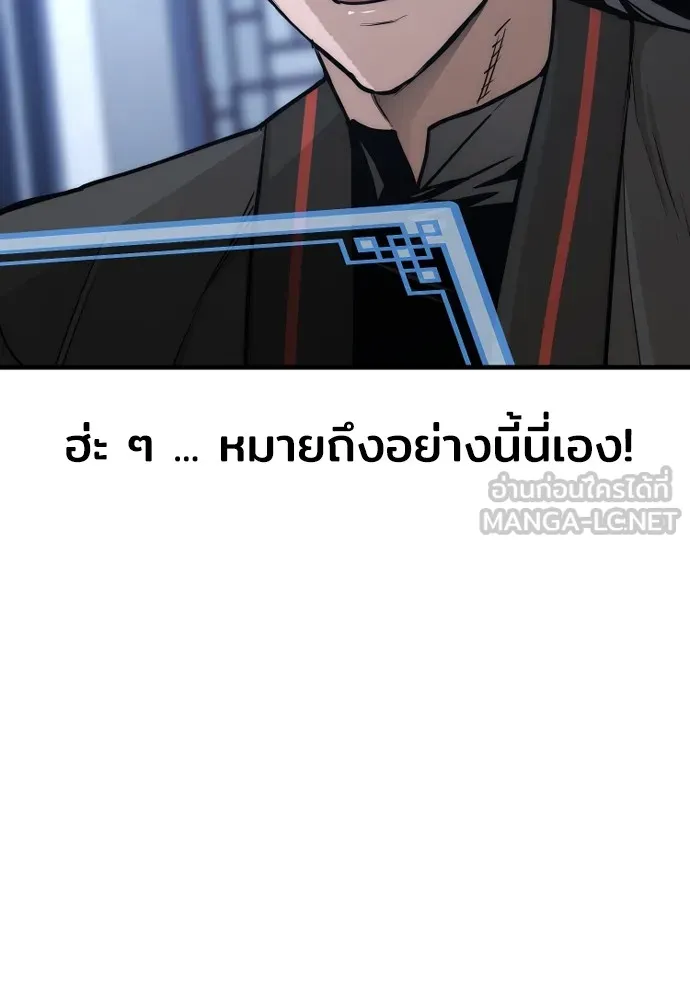 เส้นทางสู่เทพมาร ตอนที่ 57 รูปที่ 84