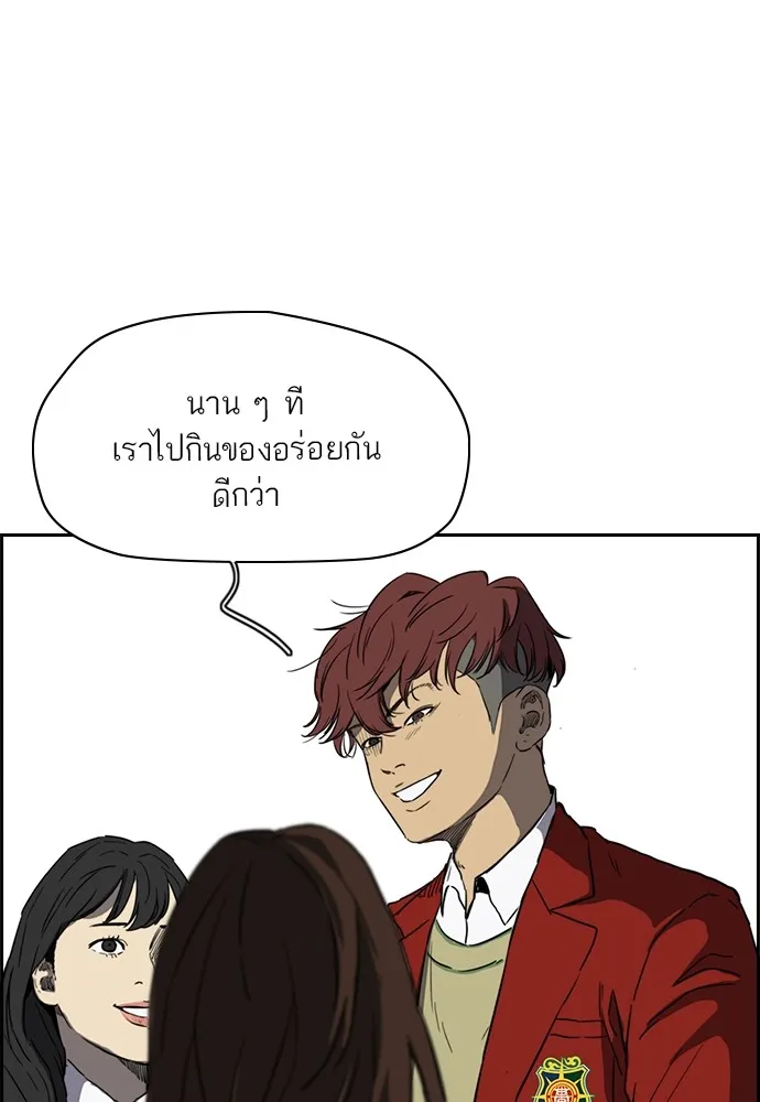 ปั่นสู้ฝันbrWind Breaker ตอนที่ 70 รูปที่ 28