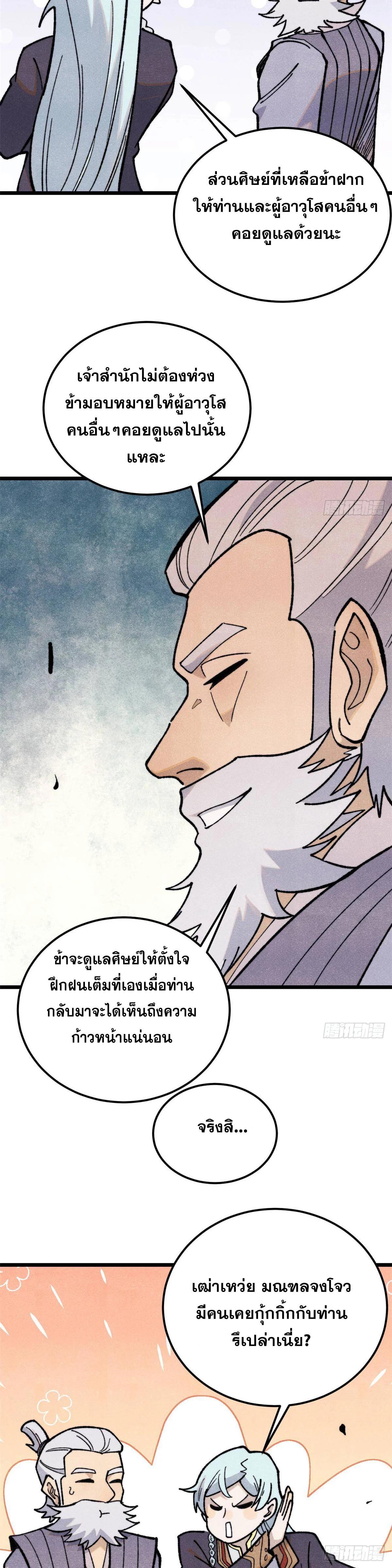 Manga-lc-com อ่านมังงะ อ่านการ์ตูน ออนไลน์ ฟรี All Hail the Sect Leader ตอนที่ 1 2 3 4 5 6 7 8 9 10 11 12 13 14 ฟรี ไม่มีโฆษณา Manga-lc - อ่าน มังงะ อ่าน การ์ตูน ออนไลน์ อ่านมังงะ ฟรี