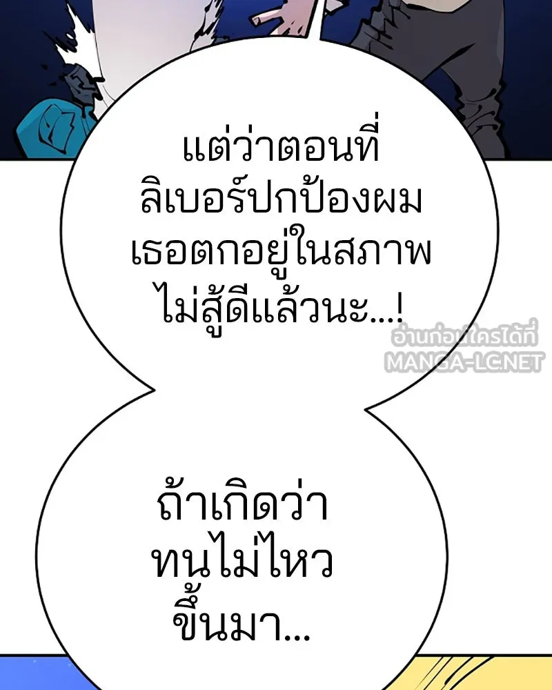 Player ตอนที่ 74 รูปที่ 54