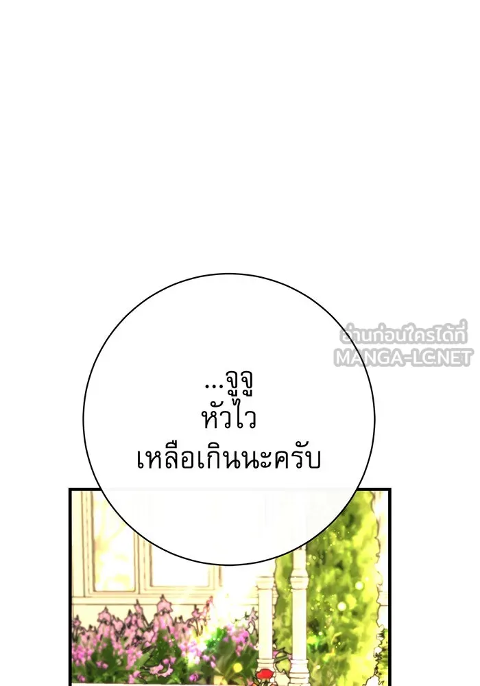 นางร้ายที่ไหนจะมีคุณธรรม ตอนที่ 91 รูปที่ 108
