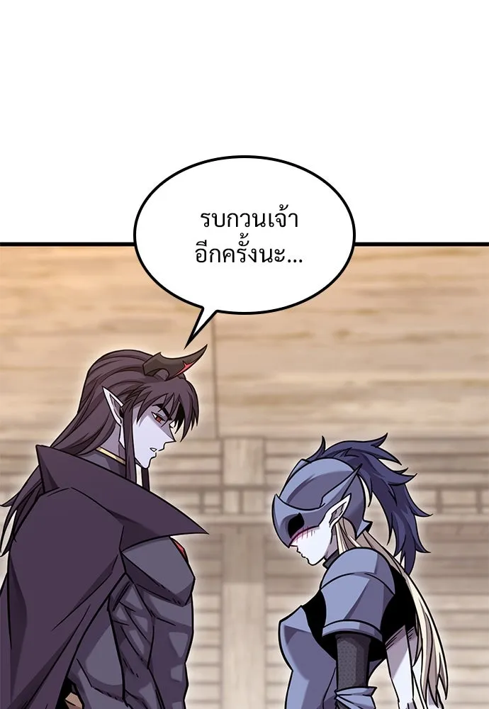 วิถีชาวนาของราชาปีศาจ ตอนที่ 12 รูปที่ 32