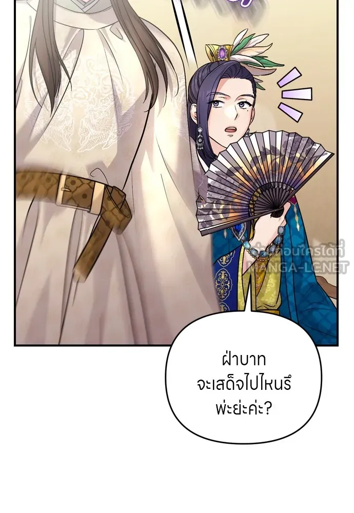 ข้าเนี่ยนะเป็นพระสนม ตอนที่ 51 ไล่ตามลูกศรไป รูปที่ 48