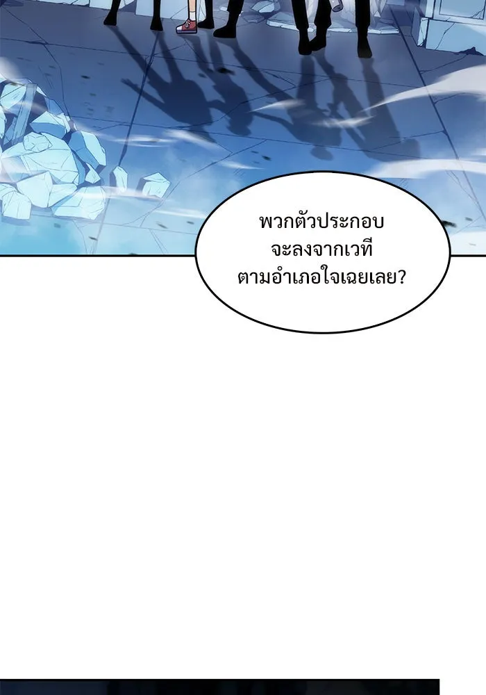 ผู้เล่นหน้าใหม่เลเวลแมกซ์ ตอนที่ 11 เขาวงกตลาบรินธ์ (3) รูปที่ 68