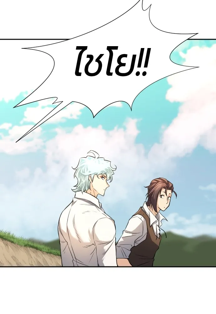 ยอดสถาปนิกผู้พิทักษ์อาณาจักร ตอนที่ 21 รูปที่ 53