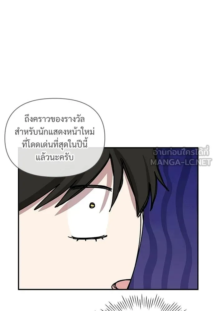 ฉันเนี่ยนะ ตอนที่ 80 รูปที่ 36