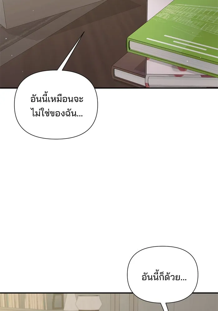 สามีที่ไม่ได้ขอ ตอนที่ 10 รูปที่ 52