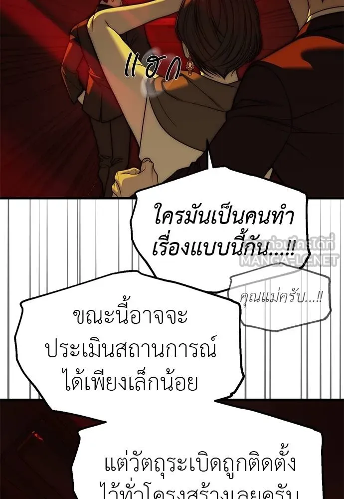 ปฏิบัติการลับ ตอนที่ 98 รูปที่ 55