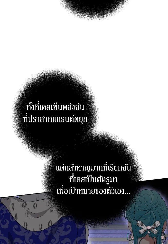 เลดี้มินต์ ตอนที่ 27 รูปที่ 100