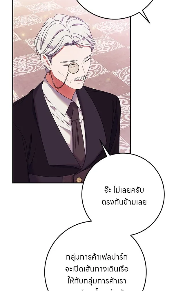ครอบครัวผิดแผน ตอนที่ 35 รูปที่ 65