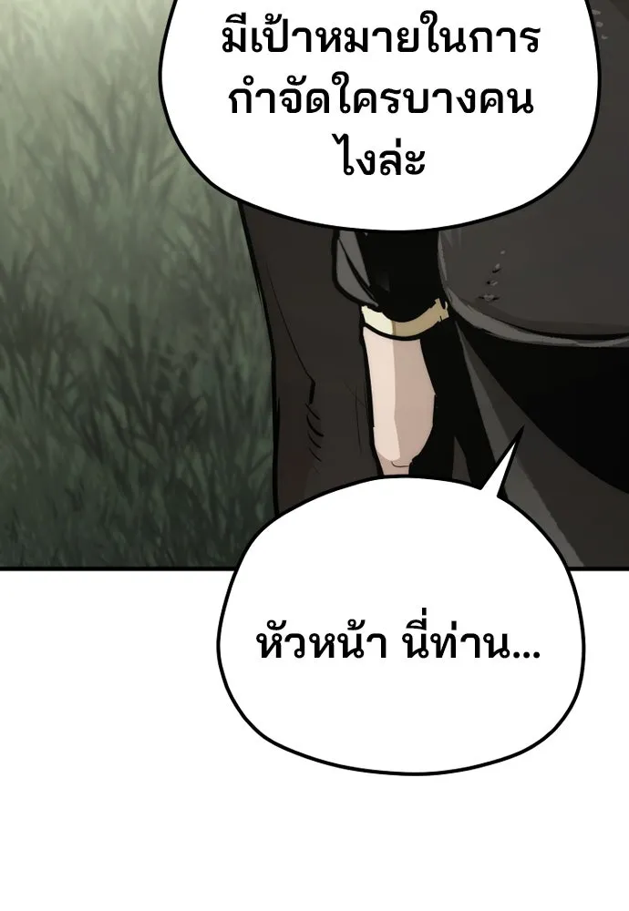 เส้นทางสู่เทพมาร ตอนที่ 82 รูปที่ 100