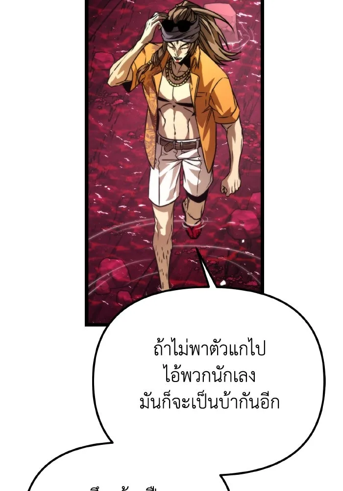 การแข่งขันของผู้เกิดใหม่ ตอนที่ 51 รูปที่ 28