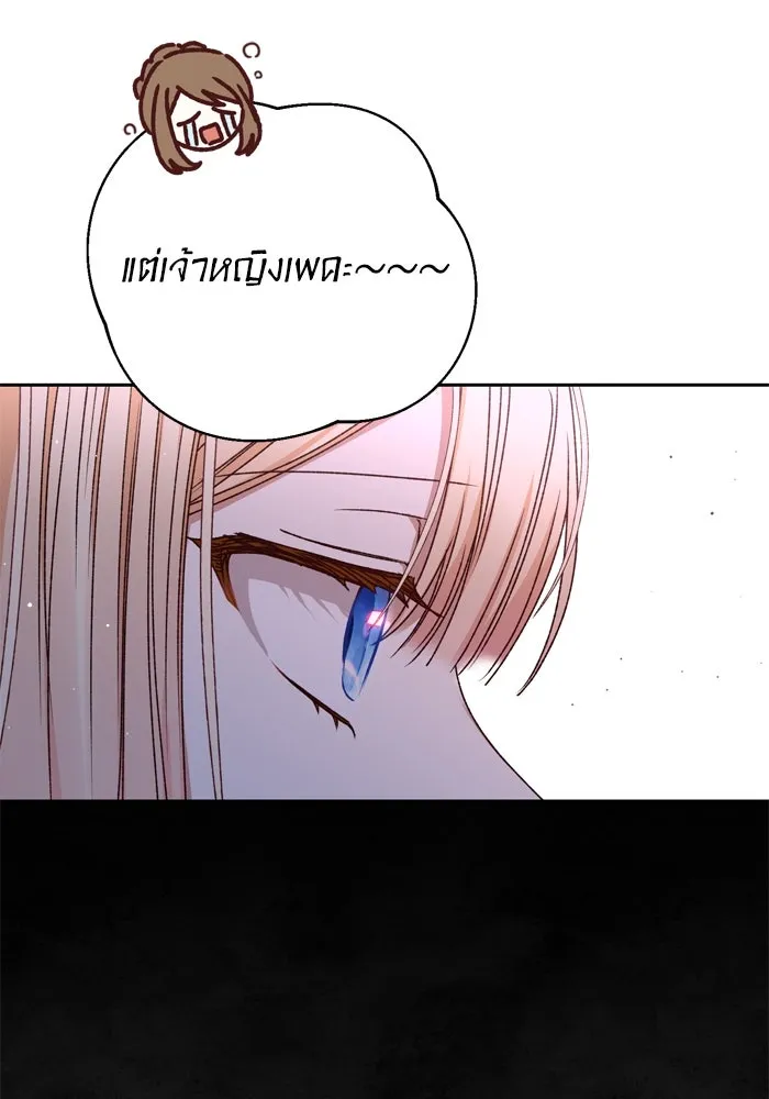 เกิดใหม่คราวนี้ ขอเป็นคนดีดูสักครั้ง ตอนที่ 28 รูปที่ 7