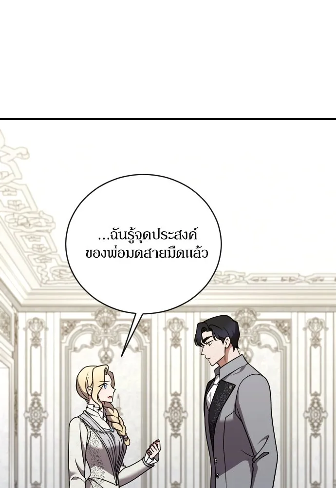 หมาป่าคู่เคียงบัลลังก์ ตอนที่ 54 รูปที่ 37