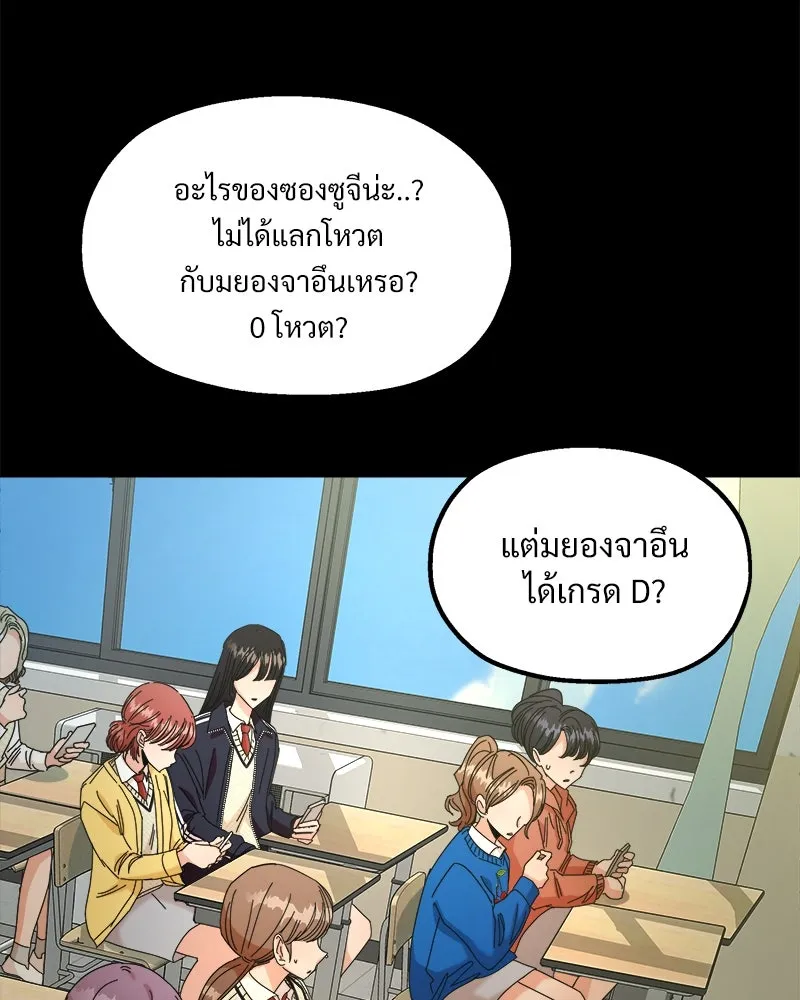 Pyramid Game เกมพีระมิด ตอนที่ 46 รูปที่ 34