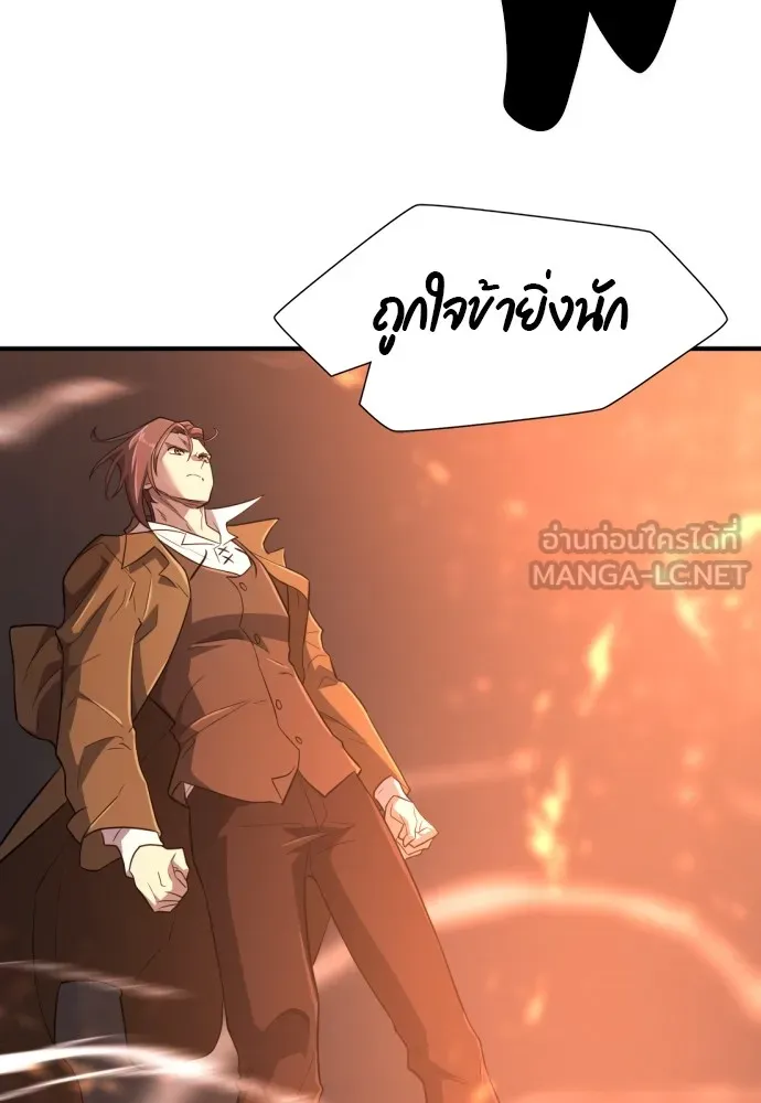 ยอดสถาปนิกผู้พิทักษ์อาณาจักร ตอนที่ 100 รูปที่ 36