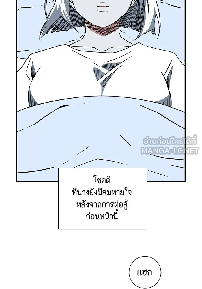 หนึ่งก้าวสู่เจ้ามาร ตอนที่ 103 เป้าหมาย (26) รูปที่ 27