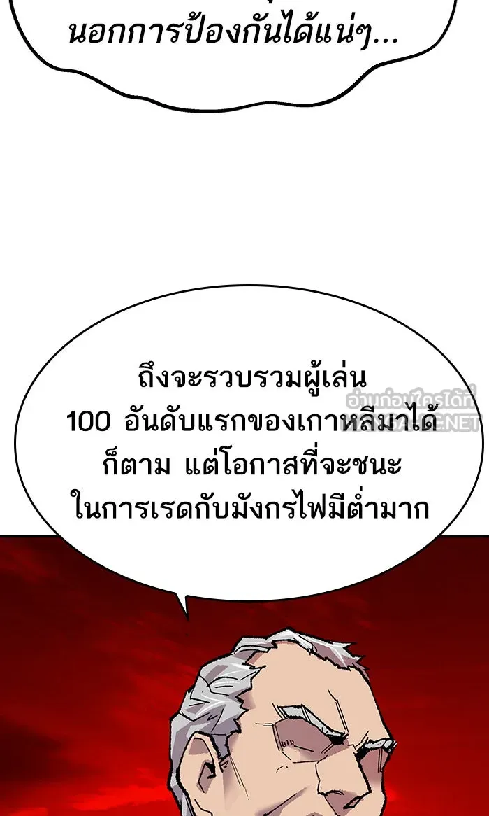 ยอดคนเลเวลทะลุ ตอนที่ 14 กิลด์บังแพสุดแข็งแกร่ง (10) รูปที่ 60