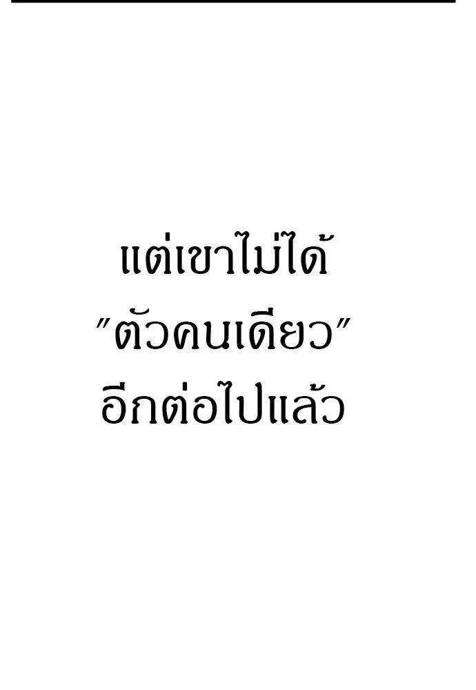 Zombie X Slasher ตอนที่ 51 รูปที่ 31