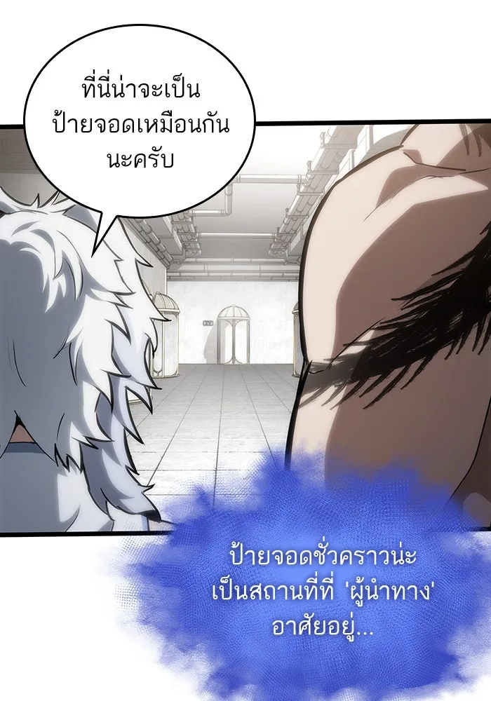 หลังวันสิ้นโลก ตอนที่ 100 รูปที่ 52