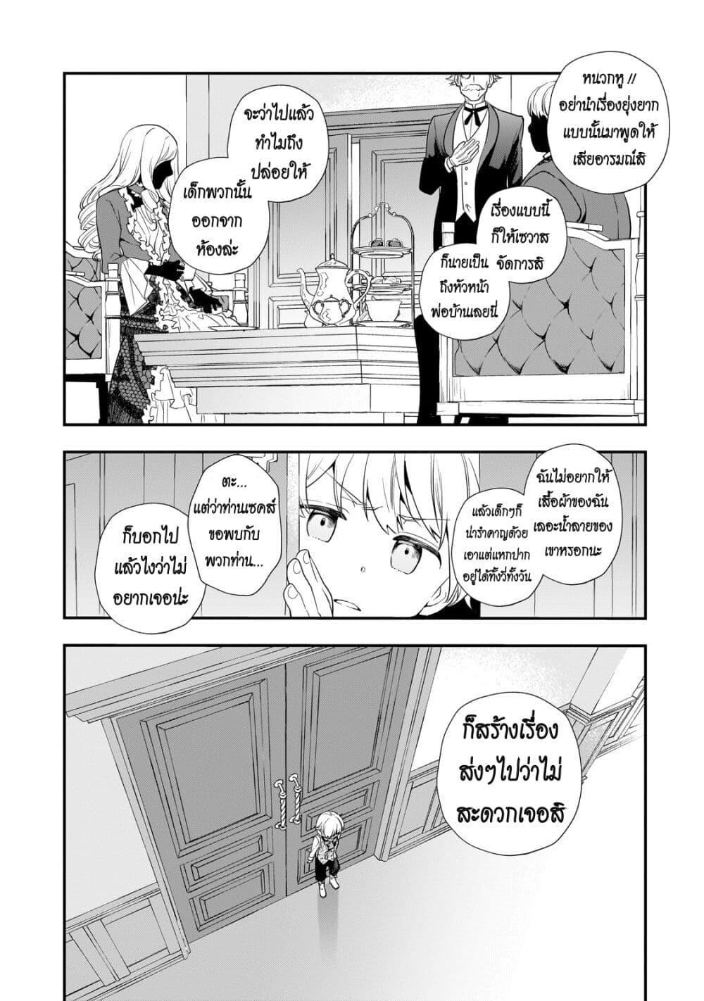 Manga-lc-com อ่านมังงะ อ่านการ์ตูน ออนไลน์ ฟรี Shinu Unmei ni Aru Akuyaku Reijou no Ani ni Tensei Shita node, Imouto wo Sodatete Mirai wo Kaetai to Omoimasu ตอนที่ 1 2 3 4 5 6 7 8 9 10 11 12 13 14 ฟรี ไม่มีโฆษณา Manga-lc - อ่าน มังงะ อ่าน การ์ตูน ออนไลน์ อ่านมังงะ ฟรี