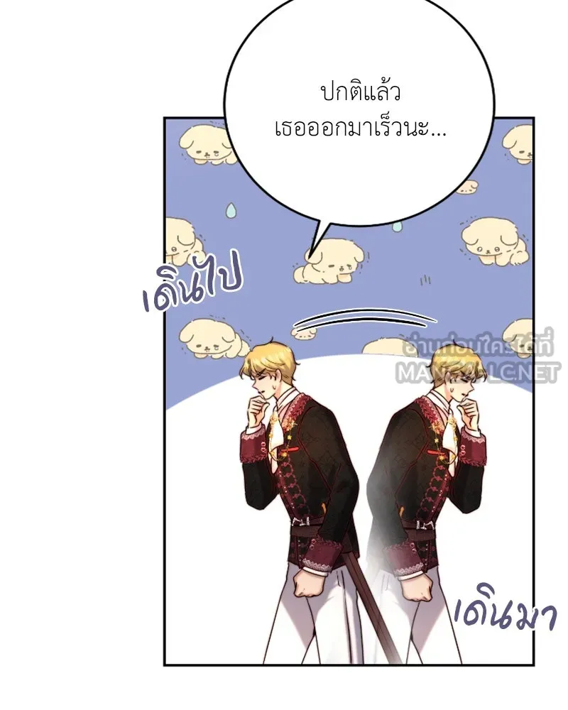 เจ้าหญิงคลั่งแห่งวังหลวง ตอนที่ 39 รูปที่ 87