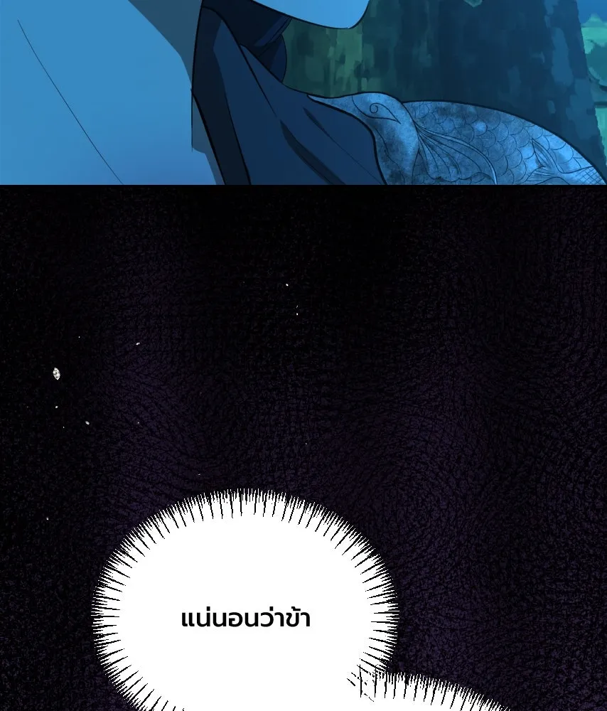 จันทร์เจ้า ตอนที่ ตอนที่ ๕๕  พิษหวาย รูปที่ 119