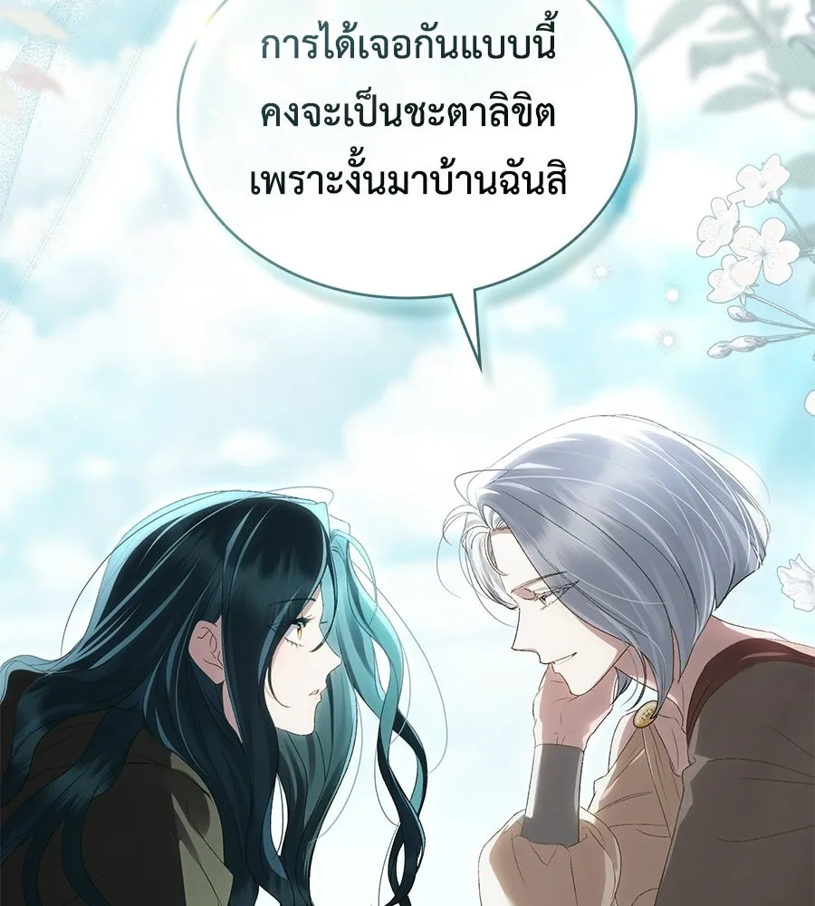 เล่ห์รักชนชั้นสูง ตอนที่ 91 รูปที่ 41