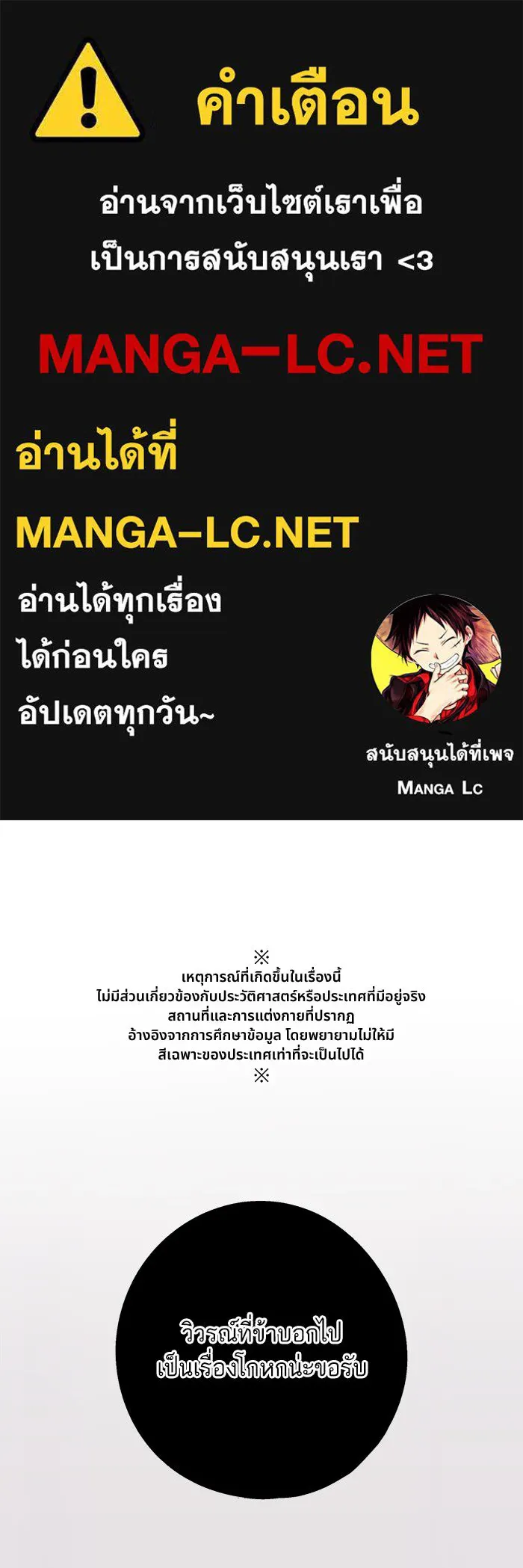 อาซา ตอนที่ 54 อาซา รูปที่ 1