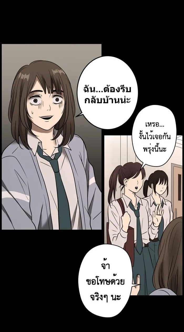 Hunter Game ตอนที่ 18  ก่อนจะเริ่มเกมถัดไป รูปที่ 25